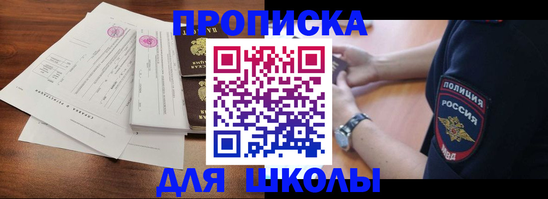 временная регистрация недорого в Корсакове