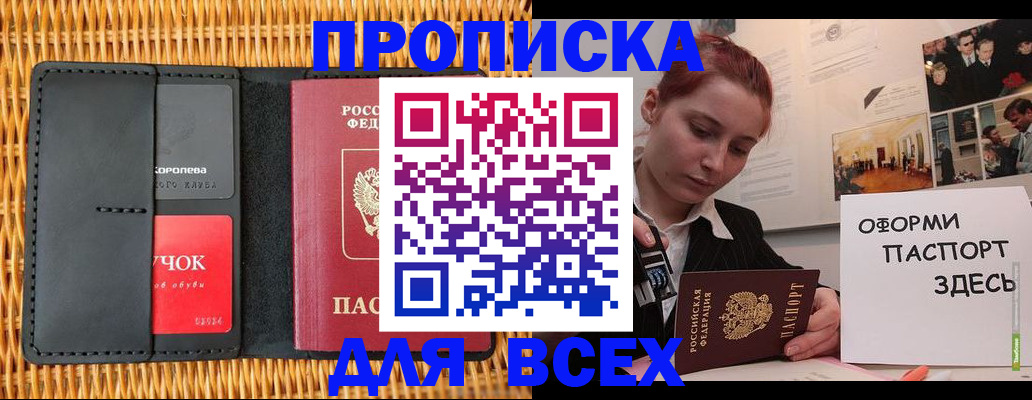 временная регистрация в Корсакове